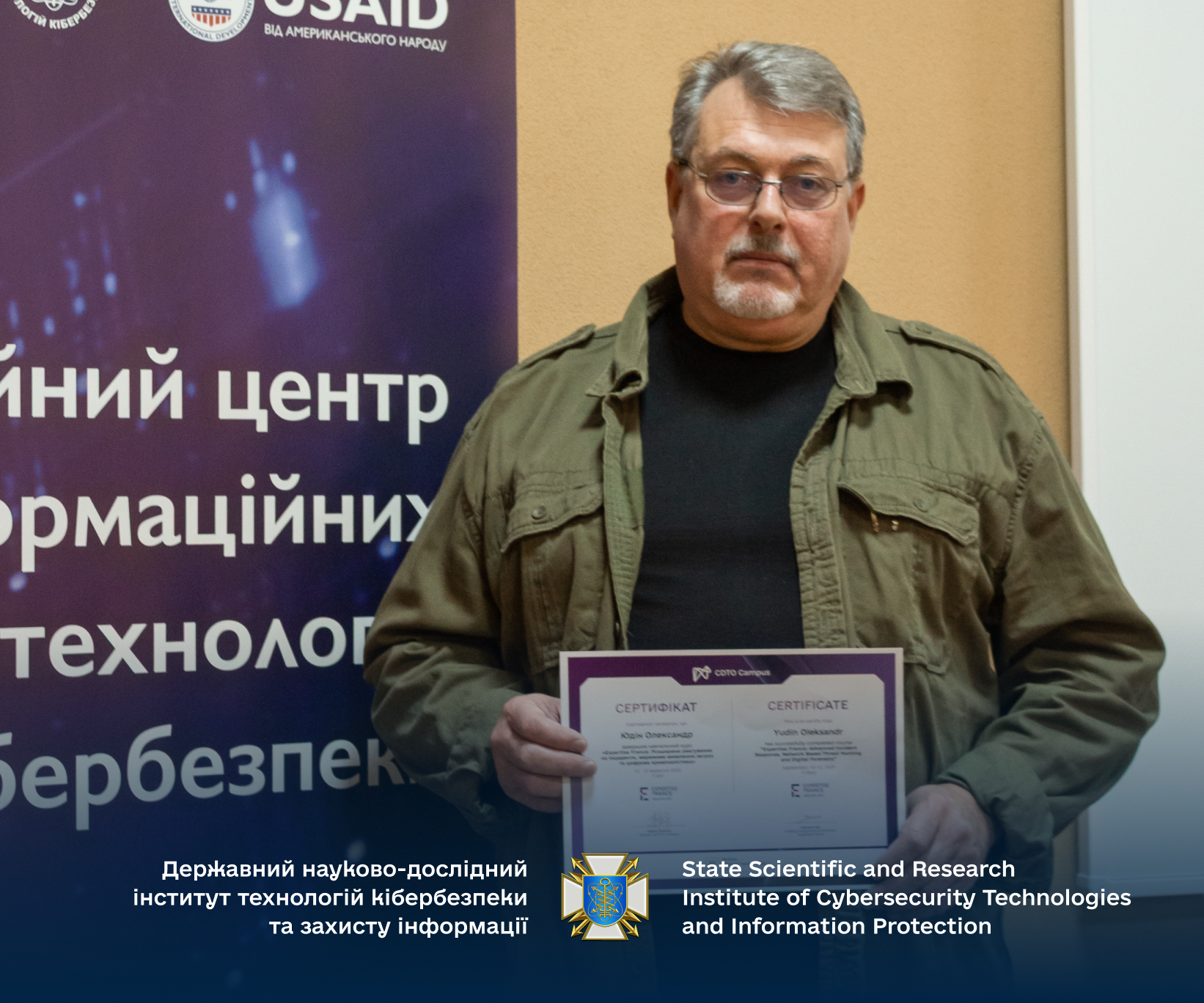 Навчальна Програма «Expertise France: Розширене реагування на інциденти, мережеве виявлення загроз та цифрова криміналістика» - DNDI