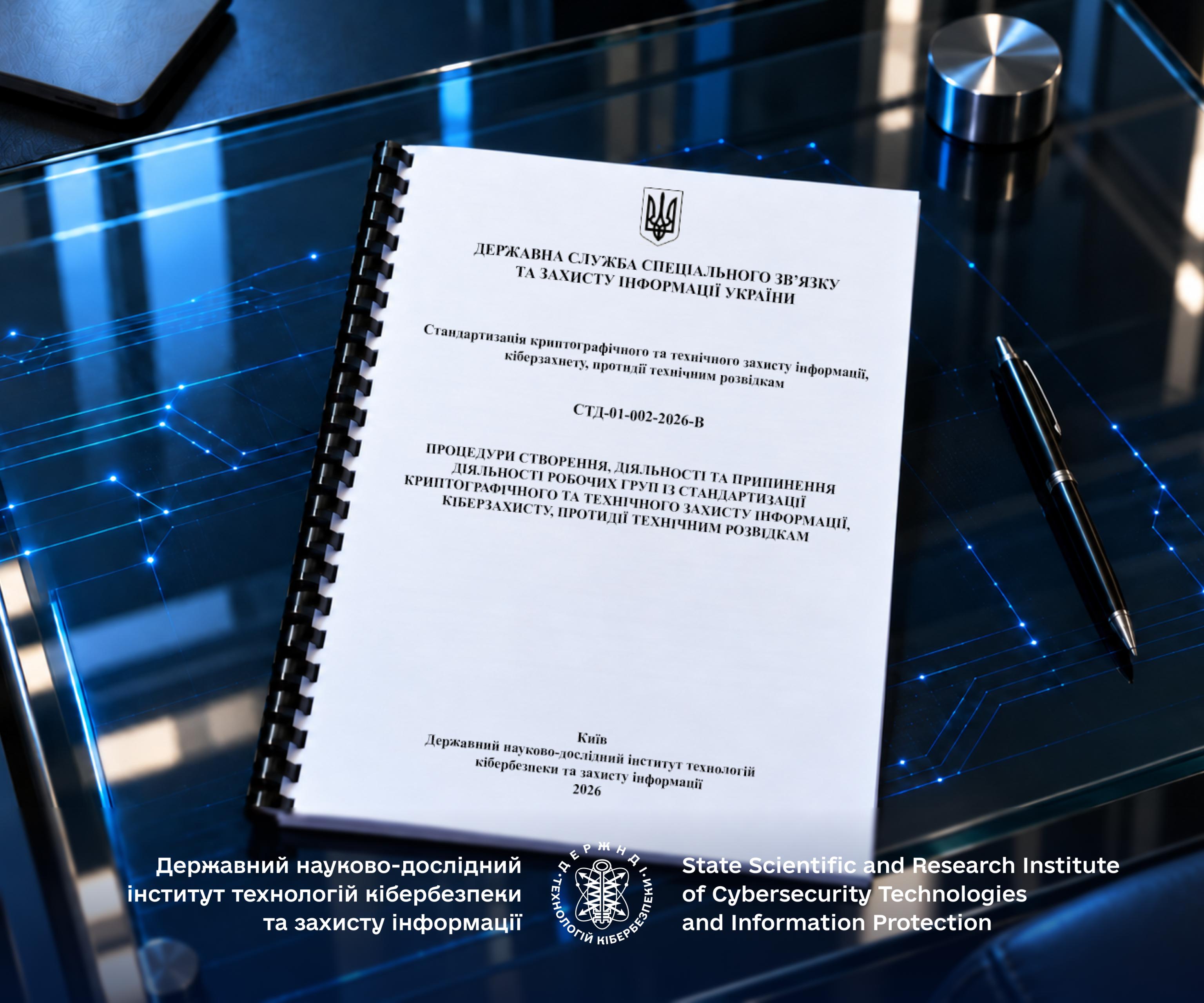 Новий стандарт визначає правила діяльності груп із стандартизації - DNDI