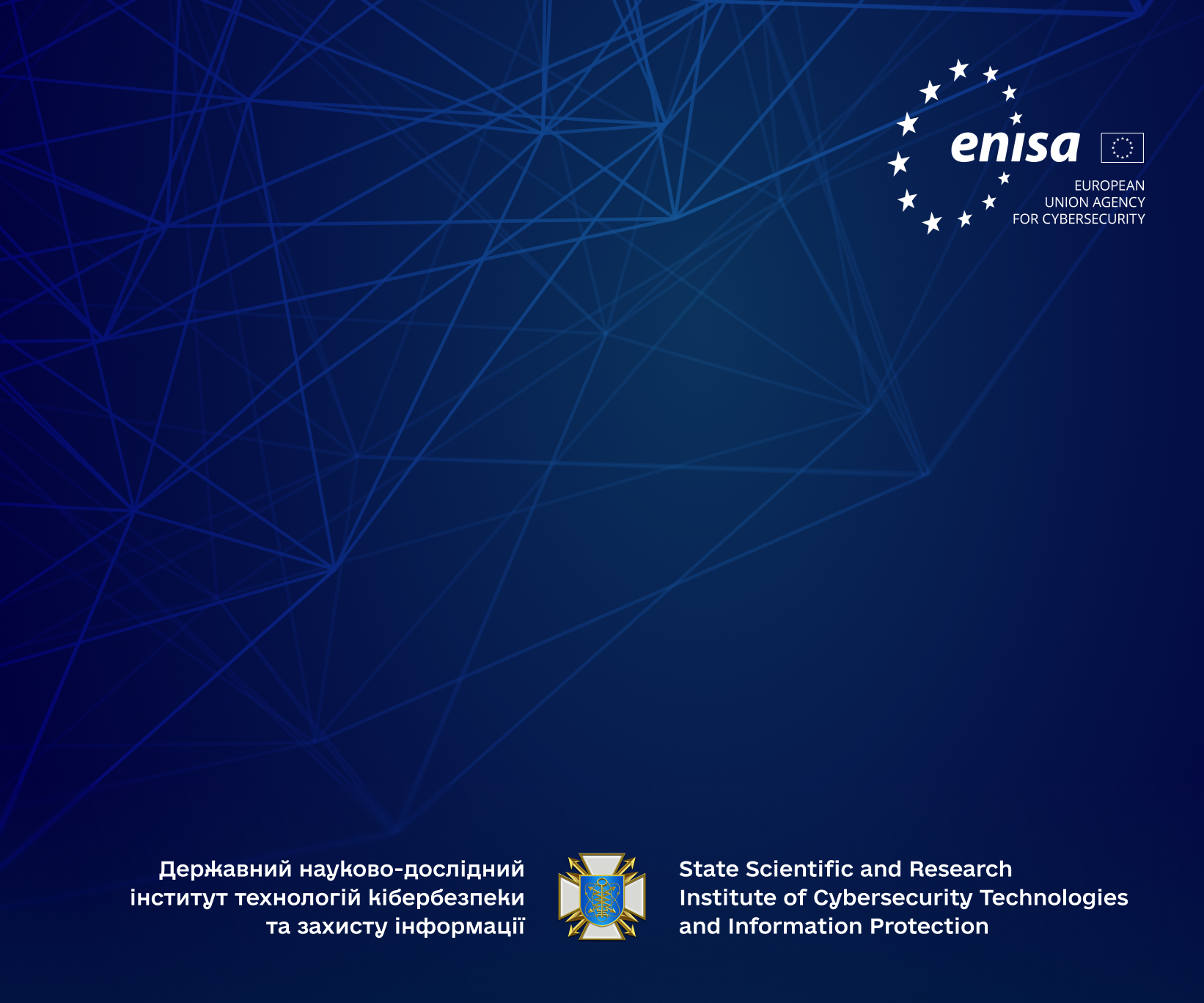 Гармонізація законодавства України у сфері кібербезпеки: пропозиції ДержНДІ технологій кібербезпеки - DNDI