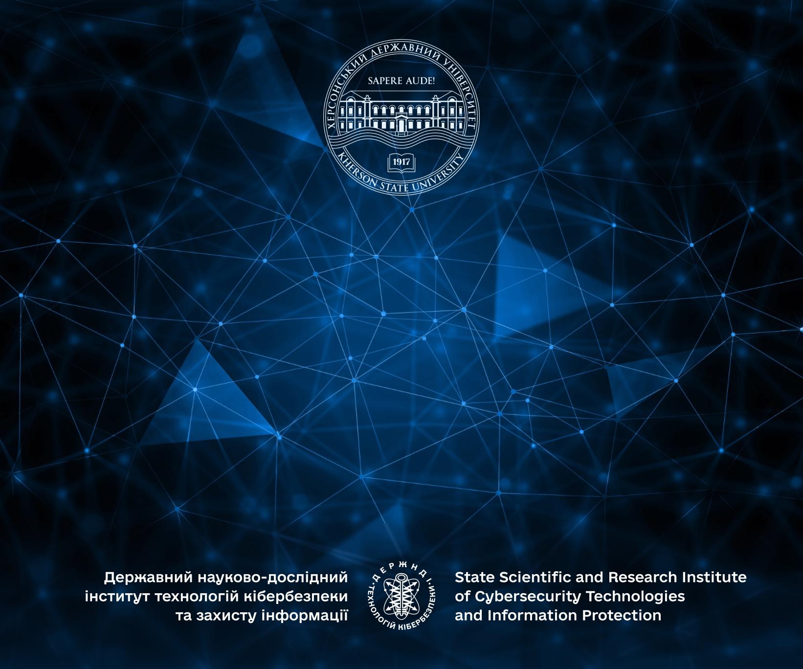 Спільні дослідження та обмін знаннями у сфері інформаційної безпеки - DNDI