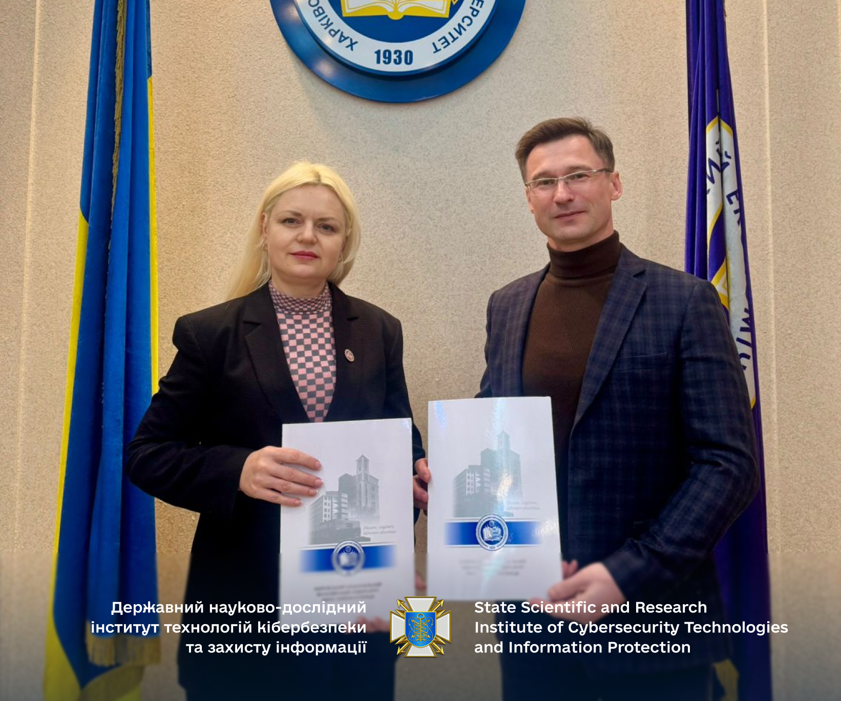 ДержНДІ технологій кібербезпеки розширює науково-освітню співпрацю - DNDI