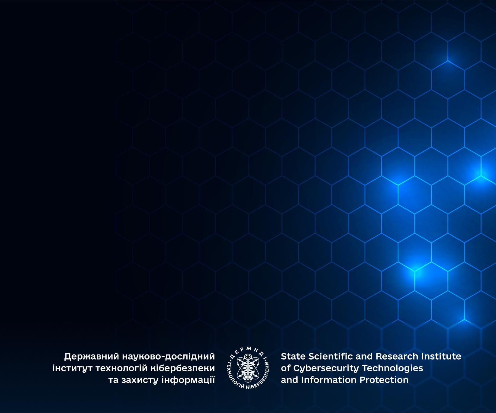 ДержНДІ технологій кібербезпеки розширює співпрацю з науково- освітньою спільнотою - DNDI