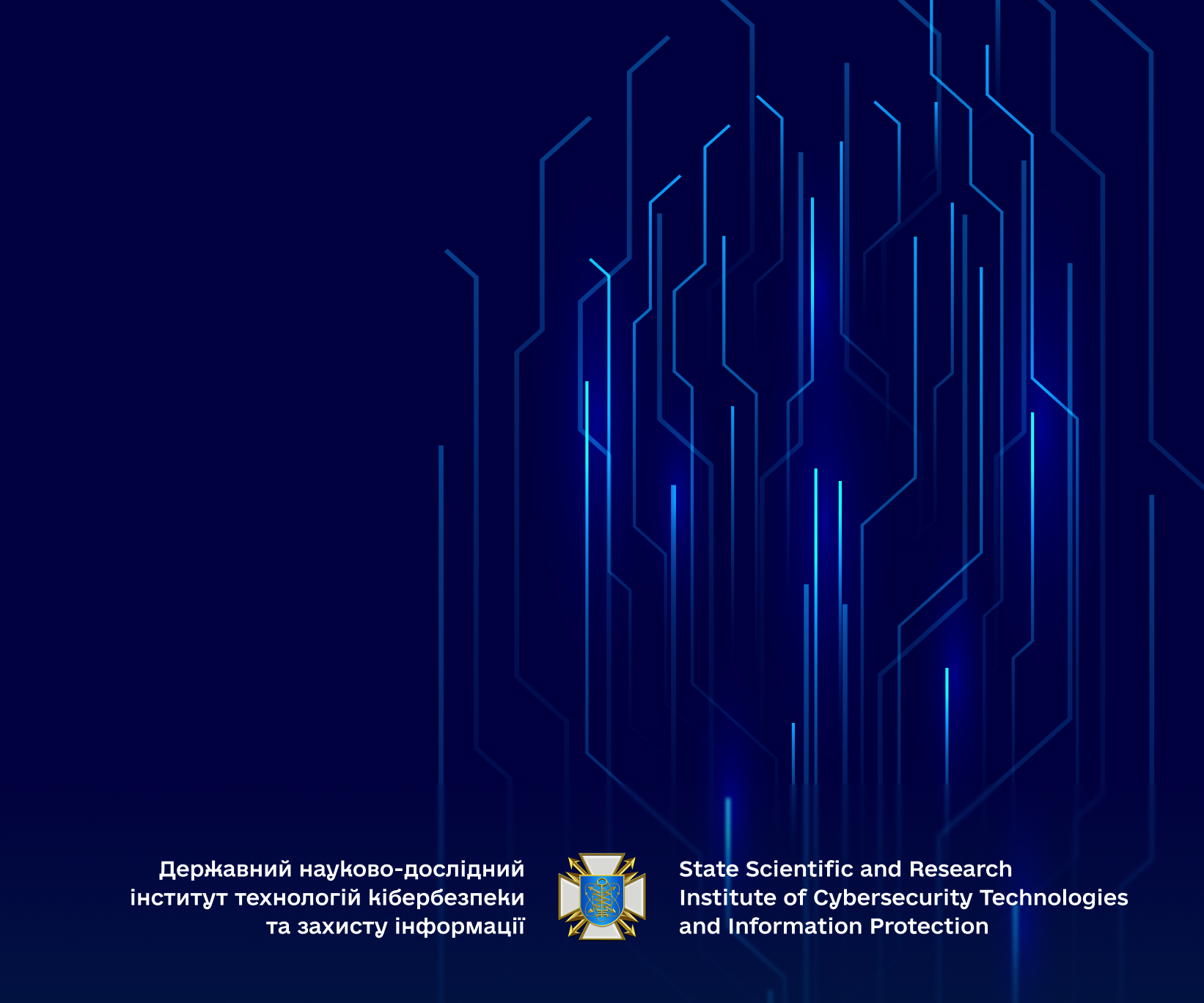 ДержНДІ технологій кібербезпеки та СумДУ об’єднують зусилля для підготовки фахівців у галузі інформаційної безпеки - DNDI