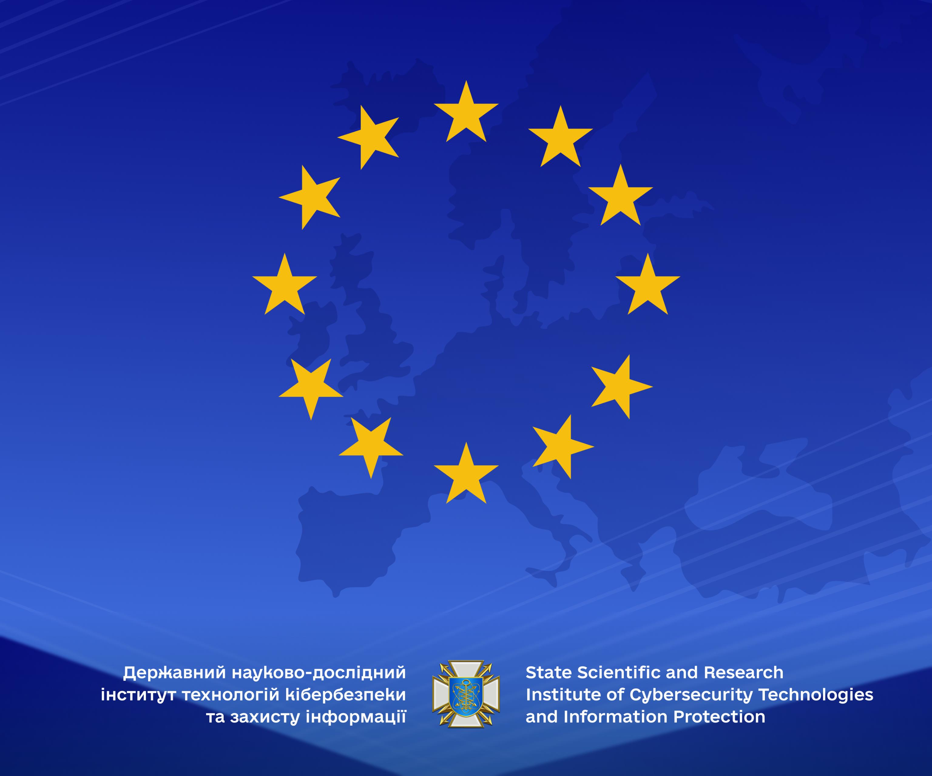 Крок до визнання професійних кваліфікацій у ЄС: ДержНДІ технологій кібербезпеки представив українську систему сертифікації фахівців із кібербезпеки - DNDI