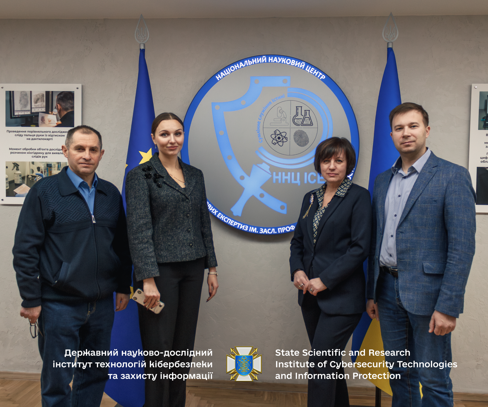 ДержНДІ технологій кібербезпеки ініціює розроблення професійних стандартів для фахівців судової експертизи у сфері кібербезпеки - DNDI