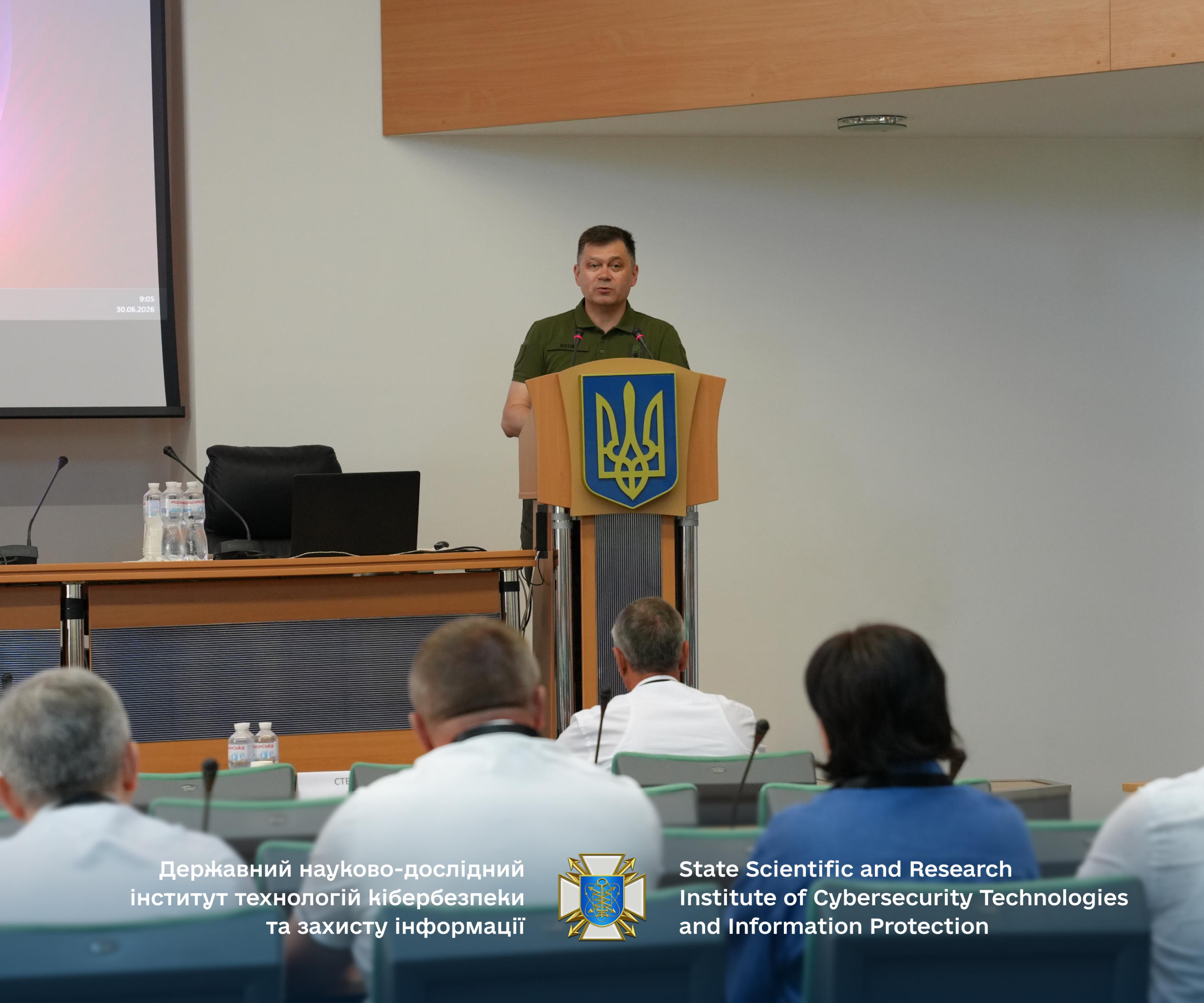 ДержНДІ технологій кібербезпеки провів фахову конференцію з питань інформаційної стійкості - DNDI
