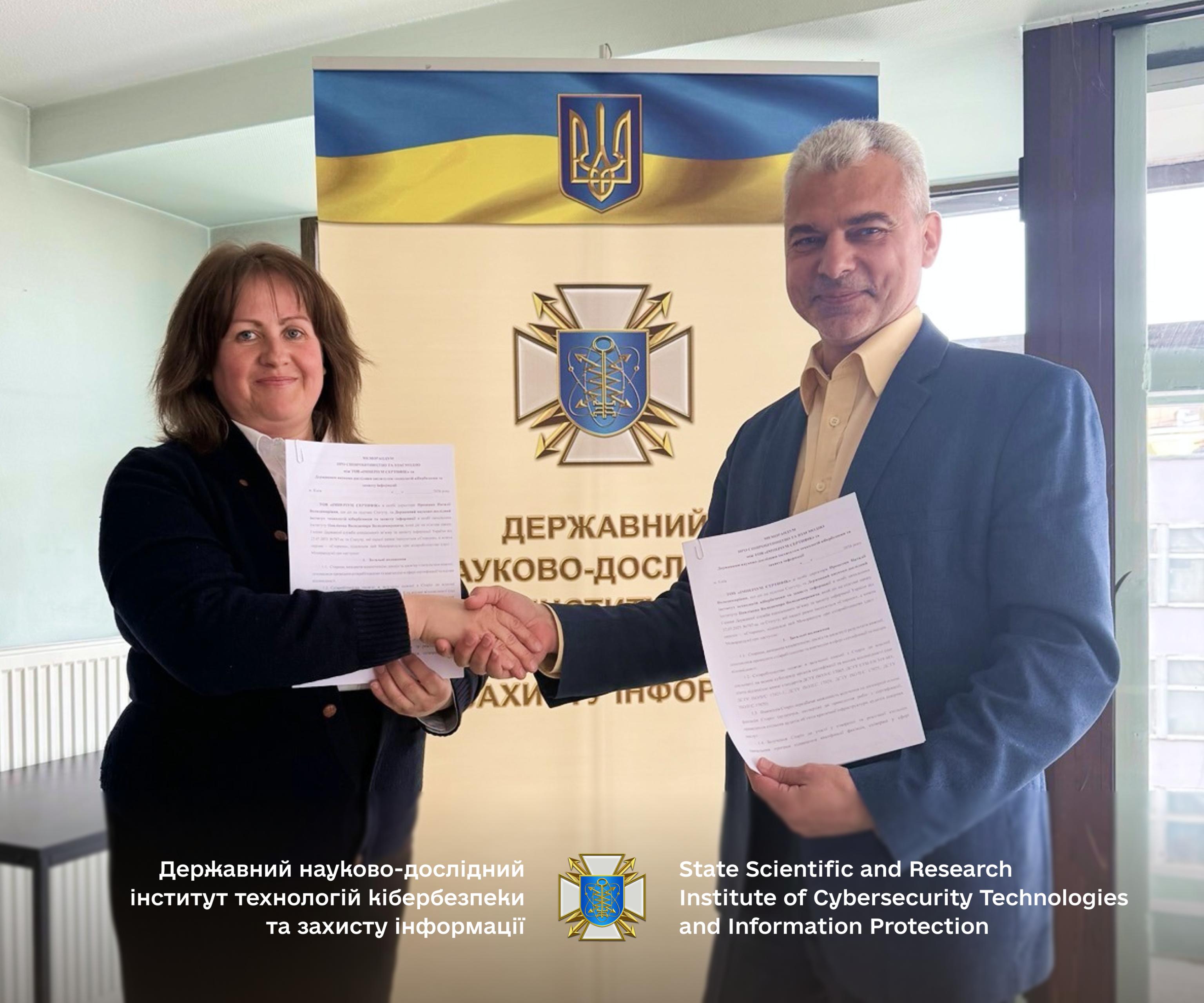 ДержНДІ технологій кібербезпеки розширює співпрацю у сфері сертифікації та оцінки відповідності - DNDI