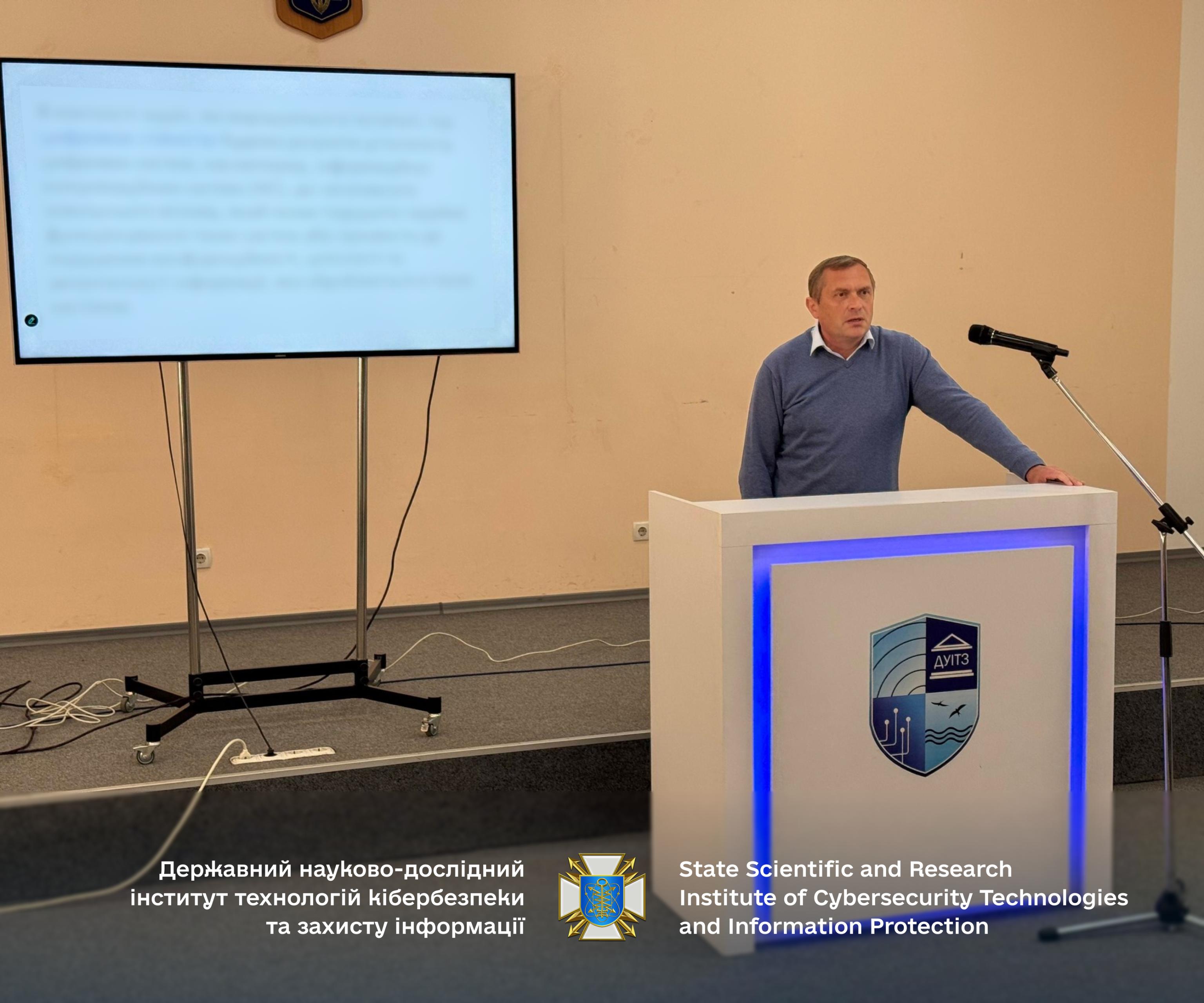 Криптографічний захист як складова цифрової стійкості - DNDI