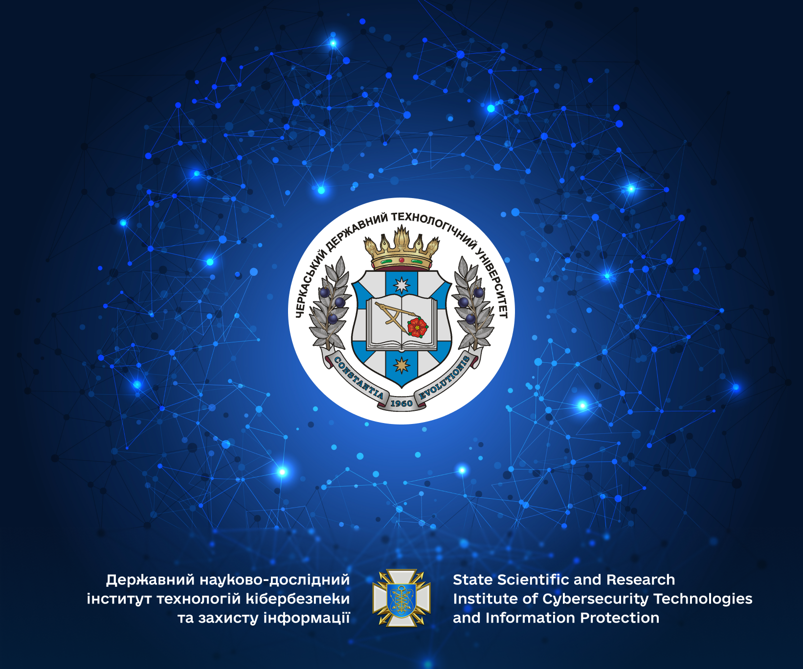 ДержНДІ технологій кібербезпеки та ЧДТУ розпочинають стратегічну співпрацю - DNDI