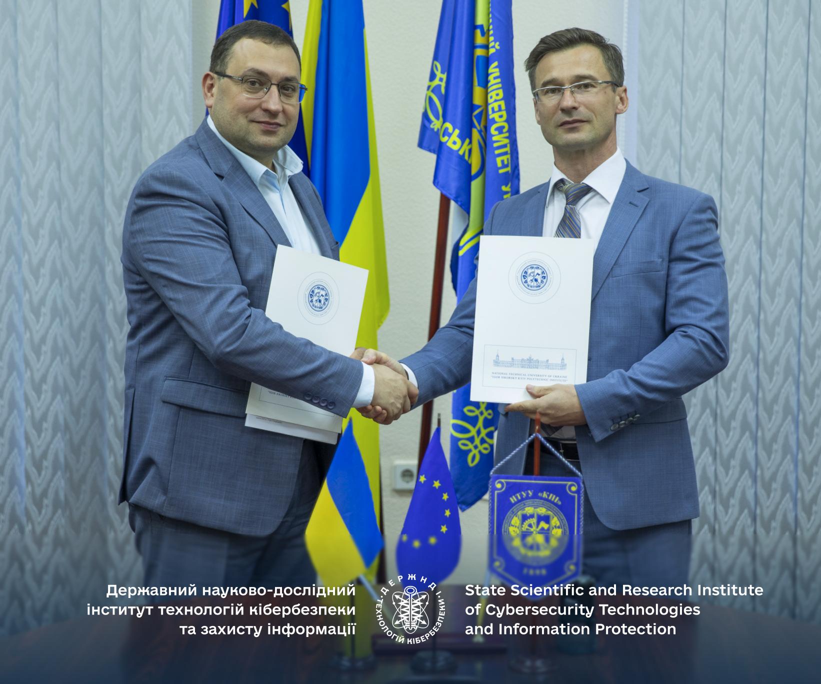 ДержНДІ технологій кібербезпеки і КПІ ім. Ігоря Сікорського об’єднують науковий потенціал задля зміцнення кібербезпеки - DNDI