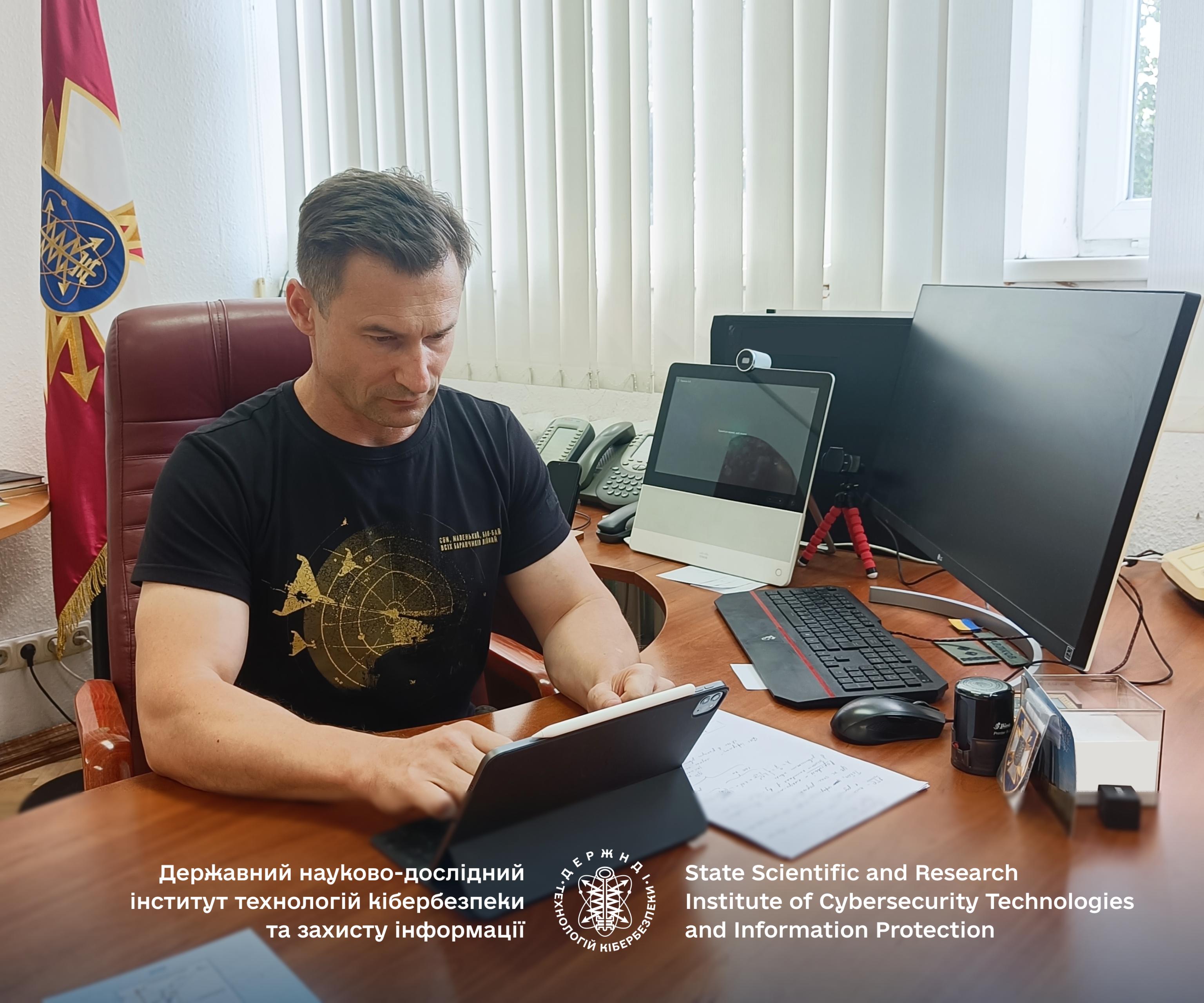 Онлайн-семінари ДержНДІ технологій кібербезпеки: протидія технічним розвідкам у фокусі - DNDI