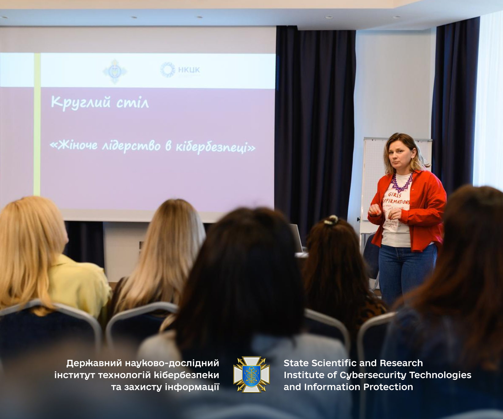 ДержНДІ технологій кібербезпеки долучився до формування підходів гендерної політики у сфері кібербезпеки - DNDI