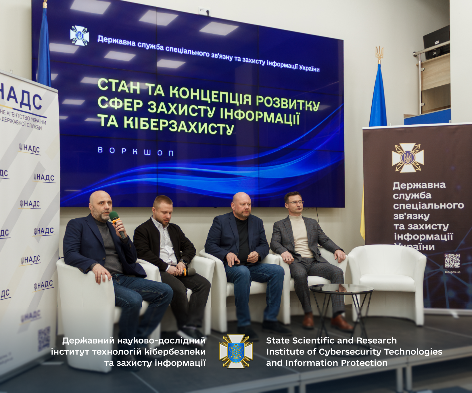 Науково-технічний потенціал ДержНДІ технологій кібербезпеки у сфері інформаційної безпеки - DNDI